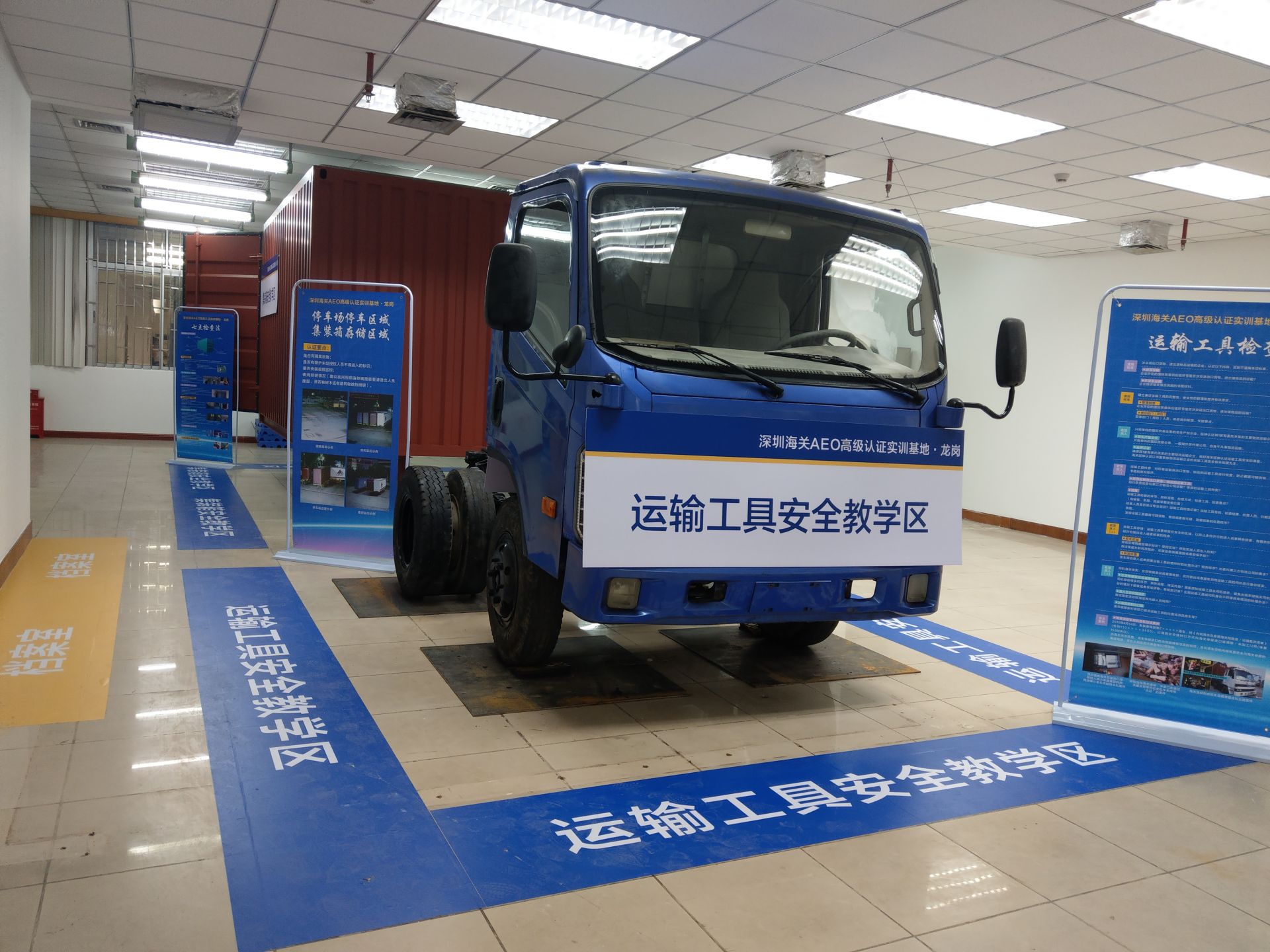 全景体验式！深圳海关AEO高级认证实训基地助贸易便利化