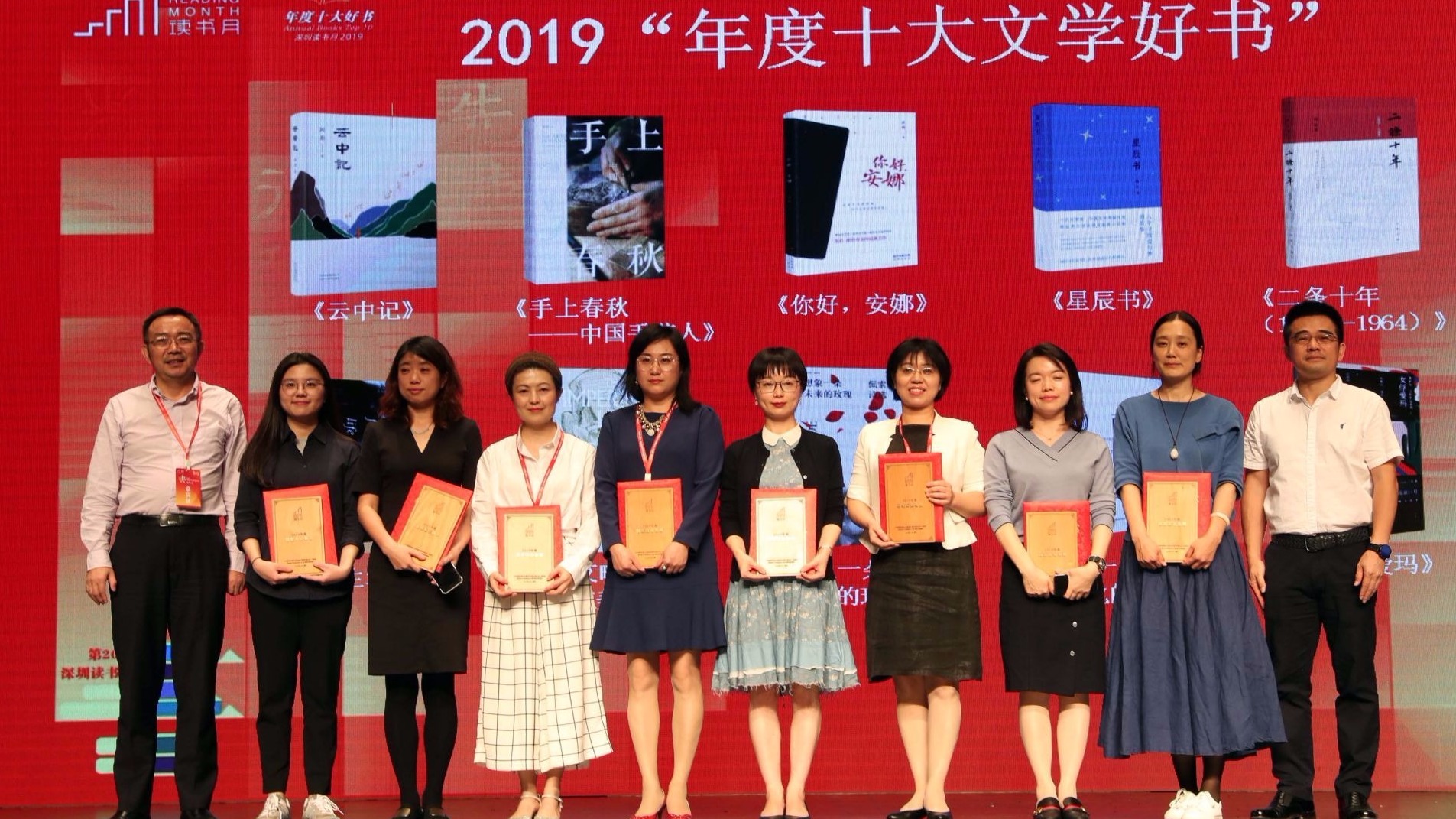 深圳评出“年度十大文学好书”！ 《云中记》成年度推荐作品