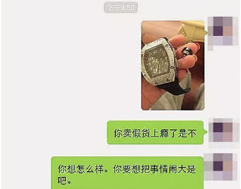 扎心了！60万代购的名表竟是假货，“网红代购”还是个戏精……