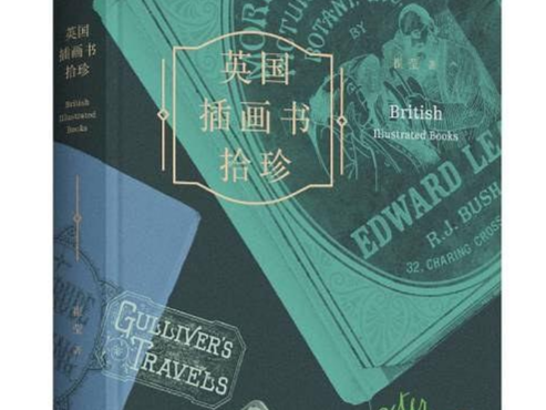 喜欢一本书，如同喜欢一个人