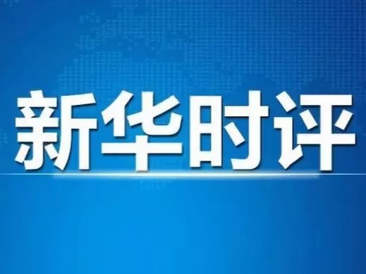 时评 | 香港的大学校园不是法外之地