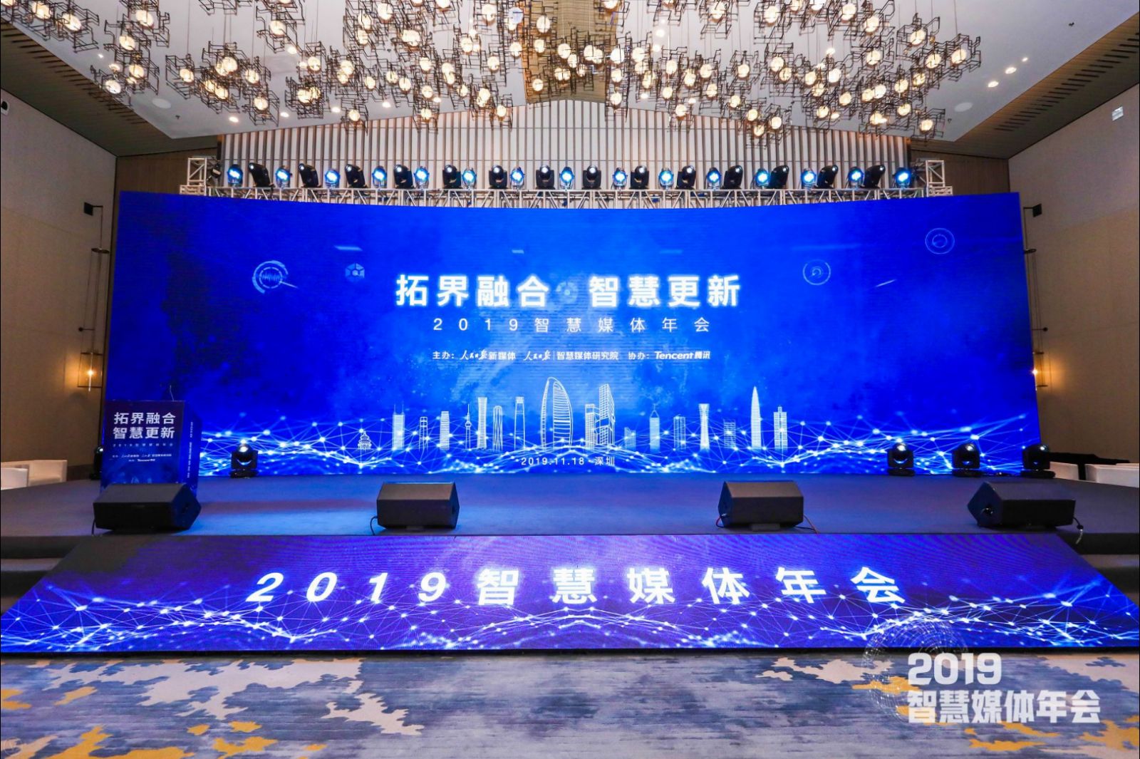 用“智慧”赋能传播，2019智慧媒体年会举行