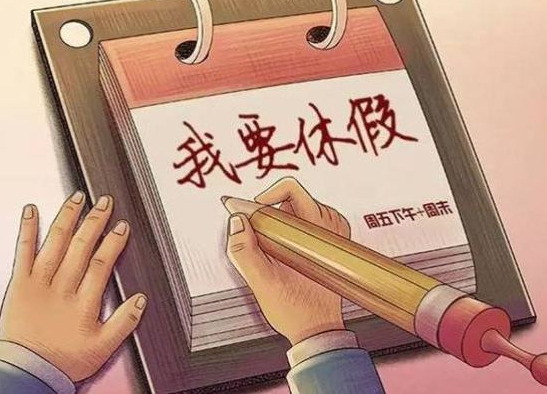 年休假不休就作废？休了就没全勤奖？深圳人社这样解答…
