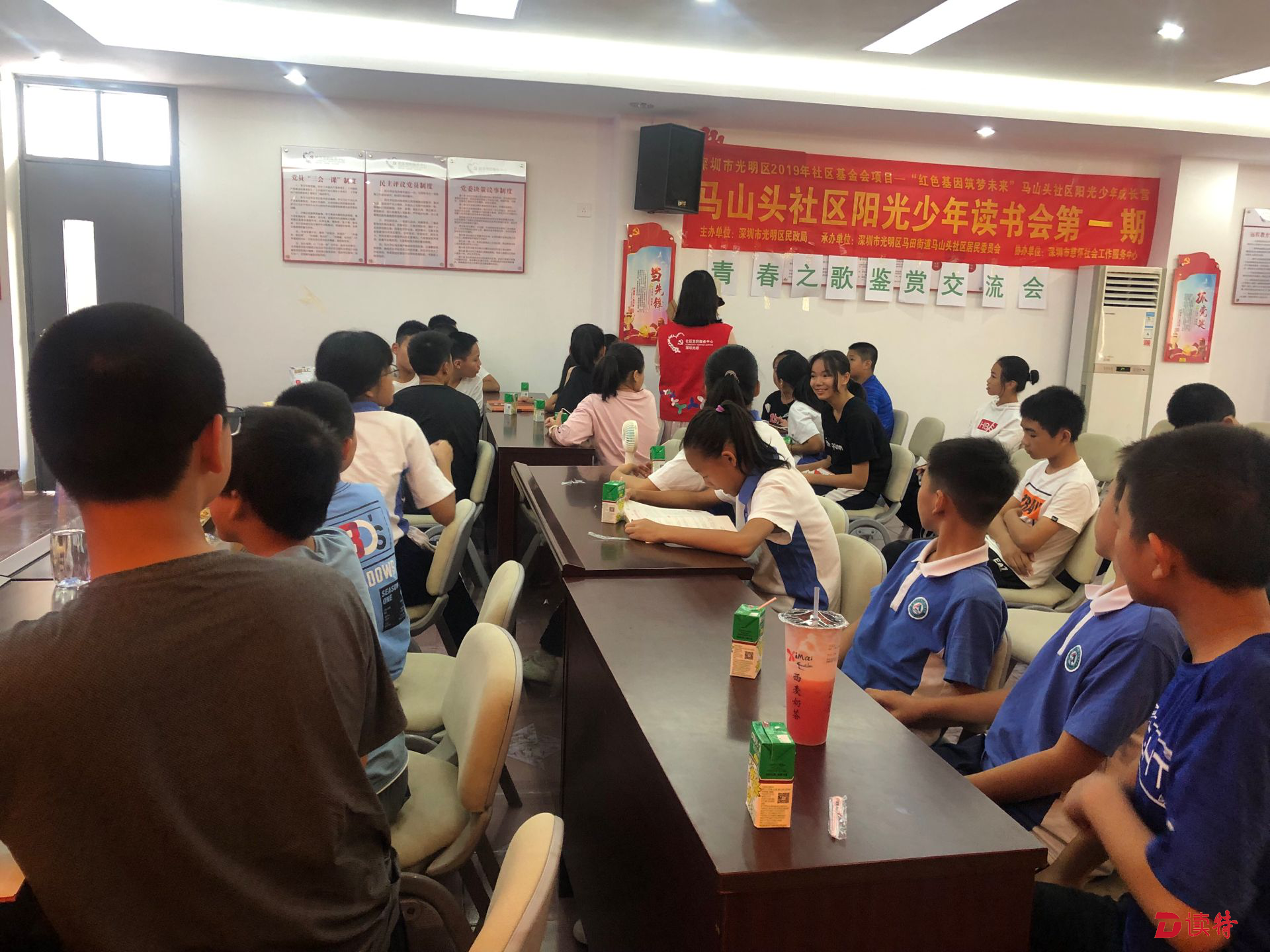 马山头社区举办阅读鉴赏交流会，30名青少年读名著畅谈青春