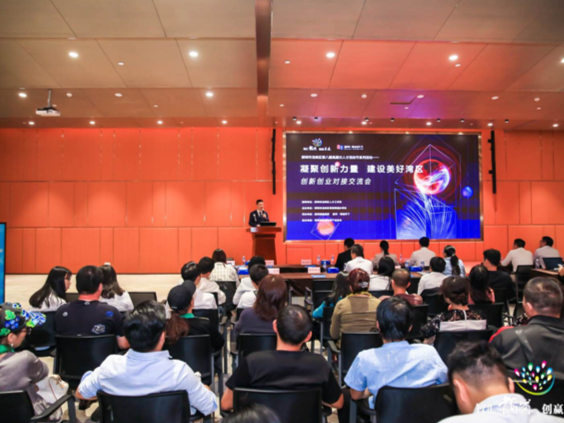 凝聚创新力量，建设美好湾区 | 坂田街道携手星河集团举办创新创业对接交流会