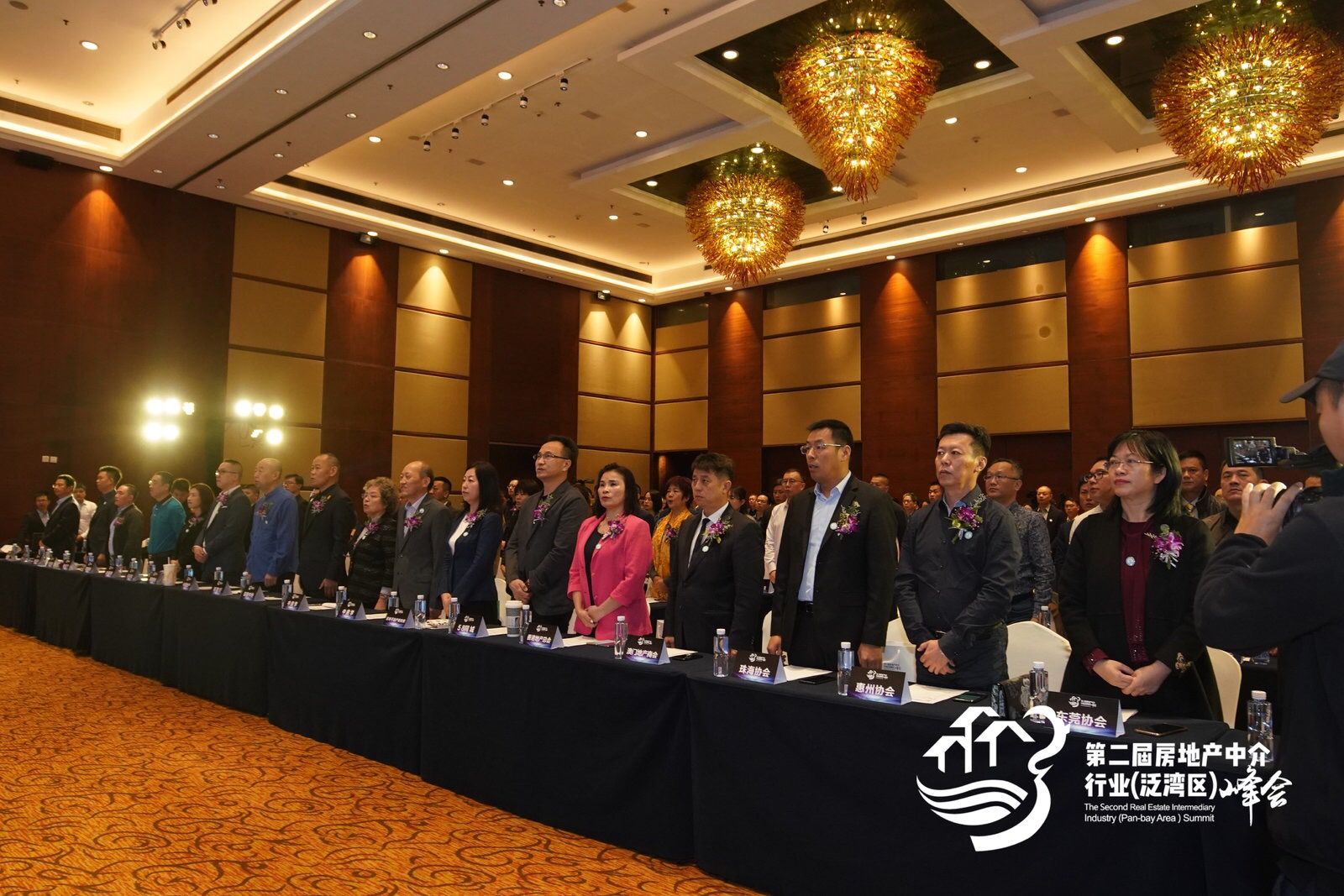 第二届房地产中介行业（泛湾区）峰会在深圳举办