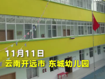 云南开远一幼儿园发生氢氧化钠伤人事件 54名师生受伤