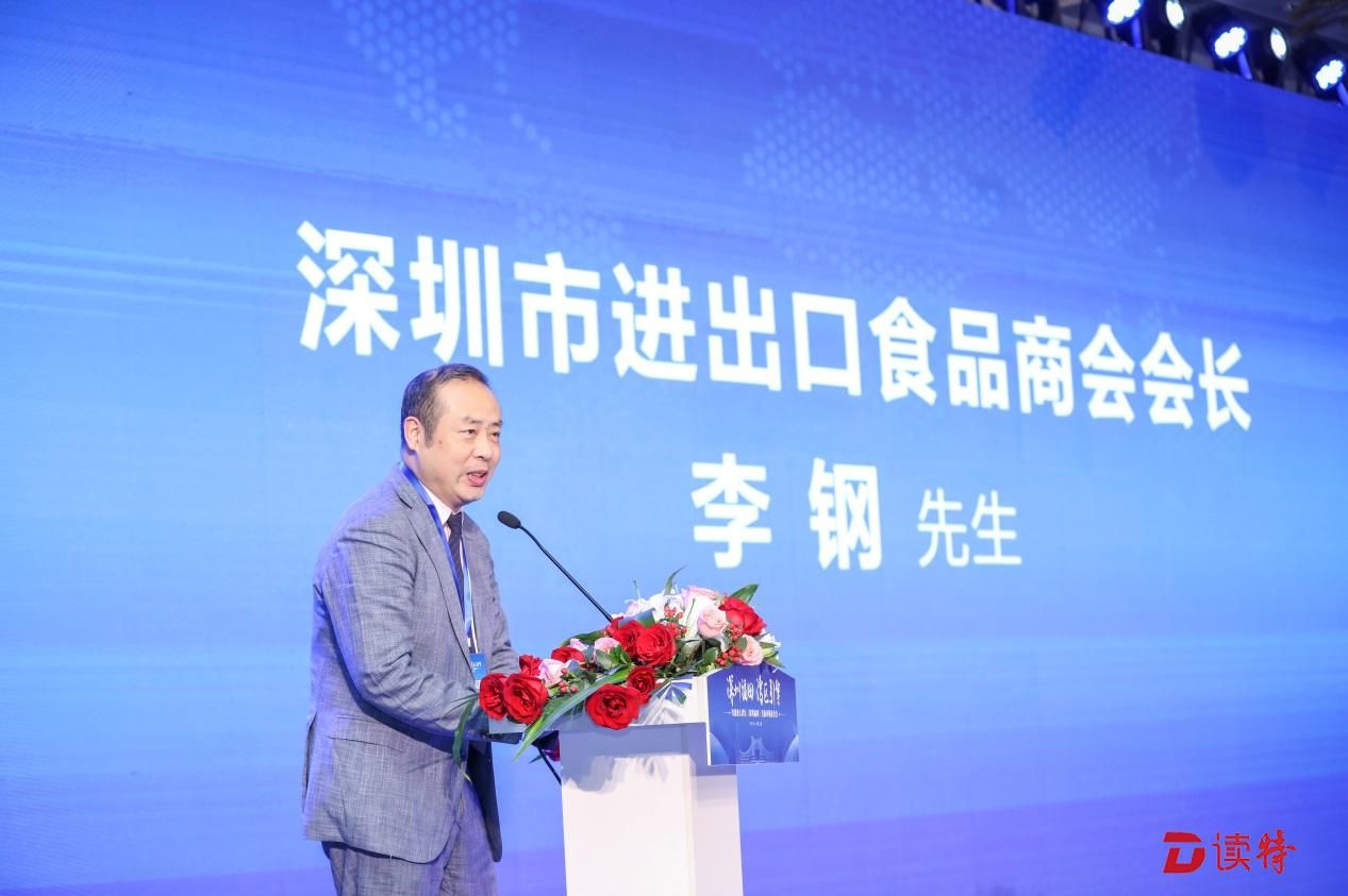 粤港澳大湾区（深圳福田）营商环境推介会暨进出口食品2020中国年礼新品发布会成功举办