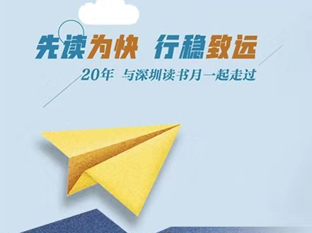 H5 | 先读为快 行稳致远