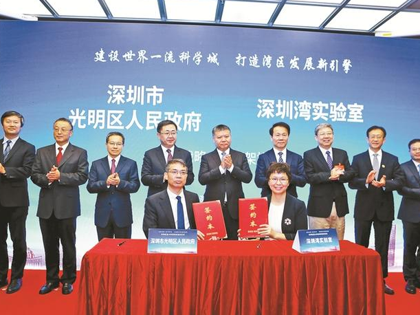 光明区举行重大科技项目签约仪式