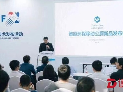 智能环保移动公厕，赋能智慧城市建设