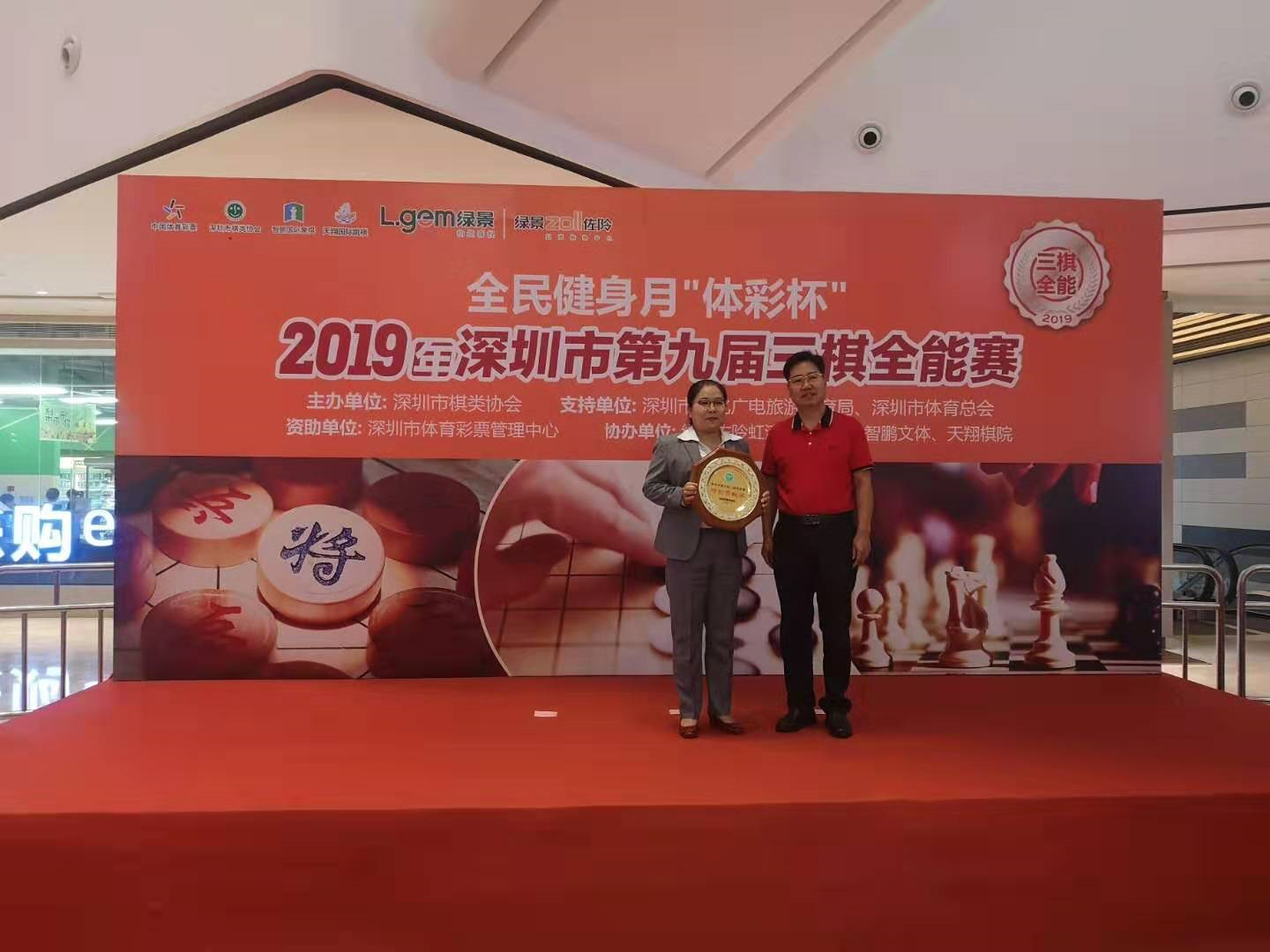 第九届三棋全能赛落幕，连续3年参赛的老将夺冠