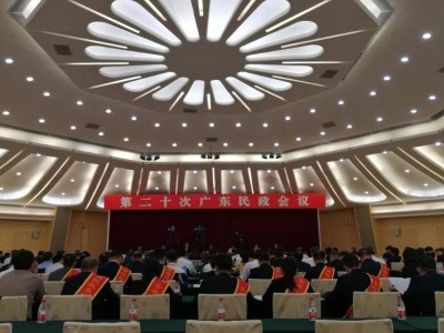 第二十次广东民政会议在广州召开，李希马兴瑞会见民政系统先进集体代表、先进工作者
