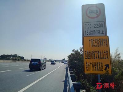 车主注意！广清高速南连接线转北环高速深圳方向匝道将实施临时交通管制