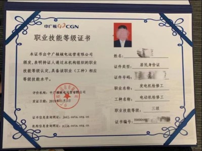 广东首批证书在深圳颁发，这些职业技能等级由企业认定