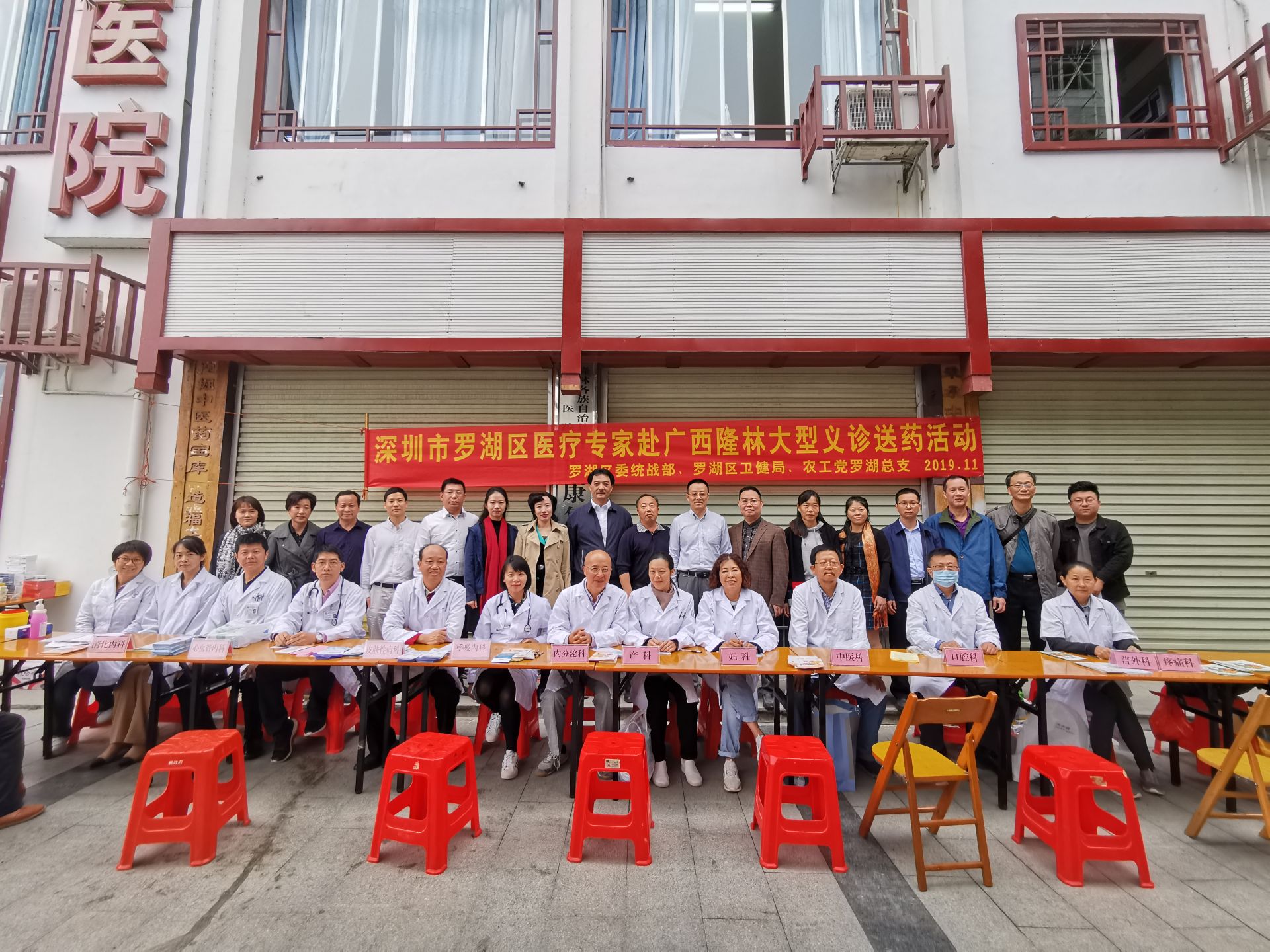 助力精准扶贫，罗湖组织民主党派医疗专家赴广西隆林义诊送药