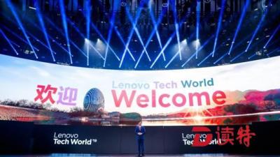 联想Tech World 2019：全速推进数据智能时代的产业变革