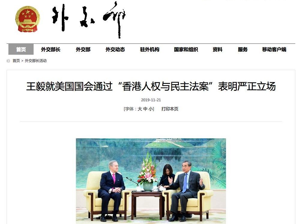 王毅两问“美国会通过涉港法案”：实质是毁掉香港