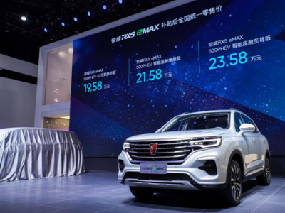 RX5 eMAX上市、MPV概念车首发，上汽荣威全面布局抢跑2020年中国车市