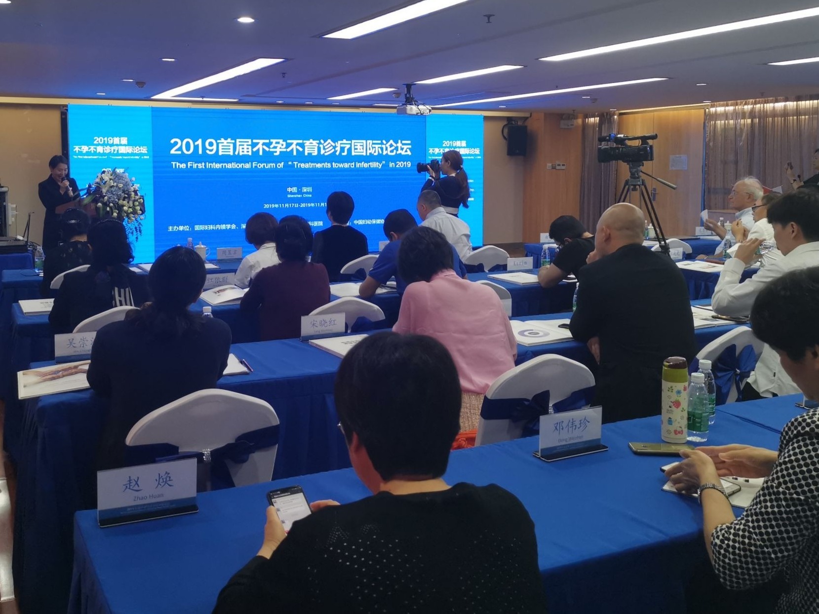 关注生育健康！首届“不孕不育诊疗国际论坛”在深举行