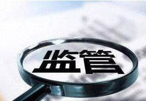 市场监管总局鼓励举报重大违法行为，最高可获200万元奖励