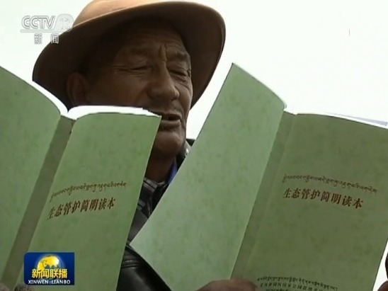 【壮丽70年 奋斗新时代——重温嘱托看变化】青海：保护“中华水塔” 筑牢生态屏障