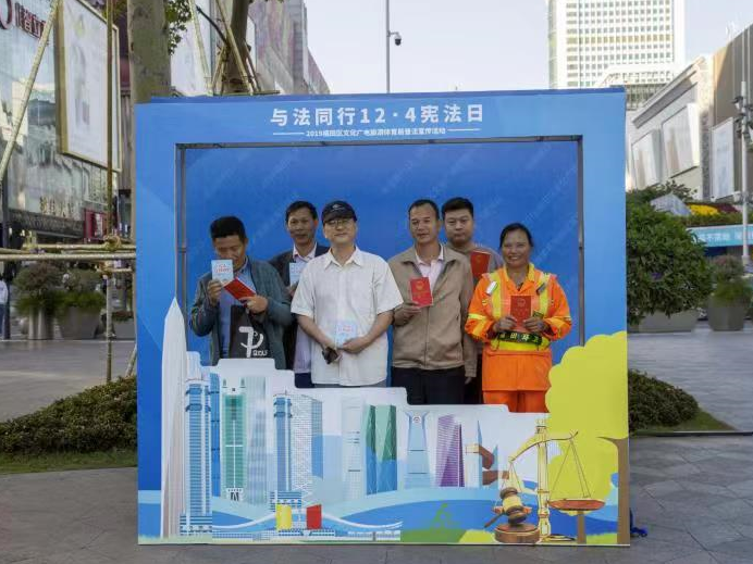 福田区文化广电旅游体育局开展“与法同行12·4宪法日”宣传活动