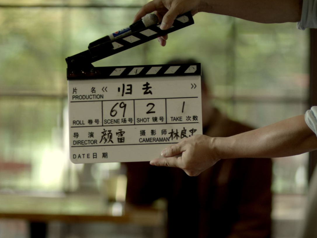 电影《归去》导演颜雷：为什么我会特别怀念过去的那段日子