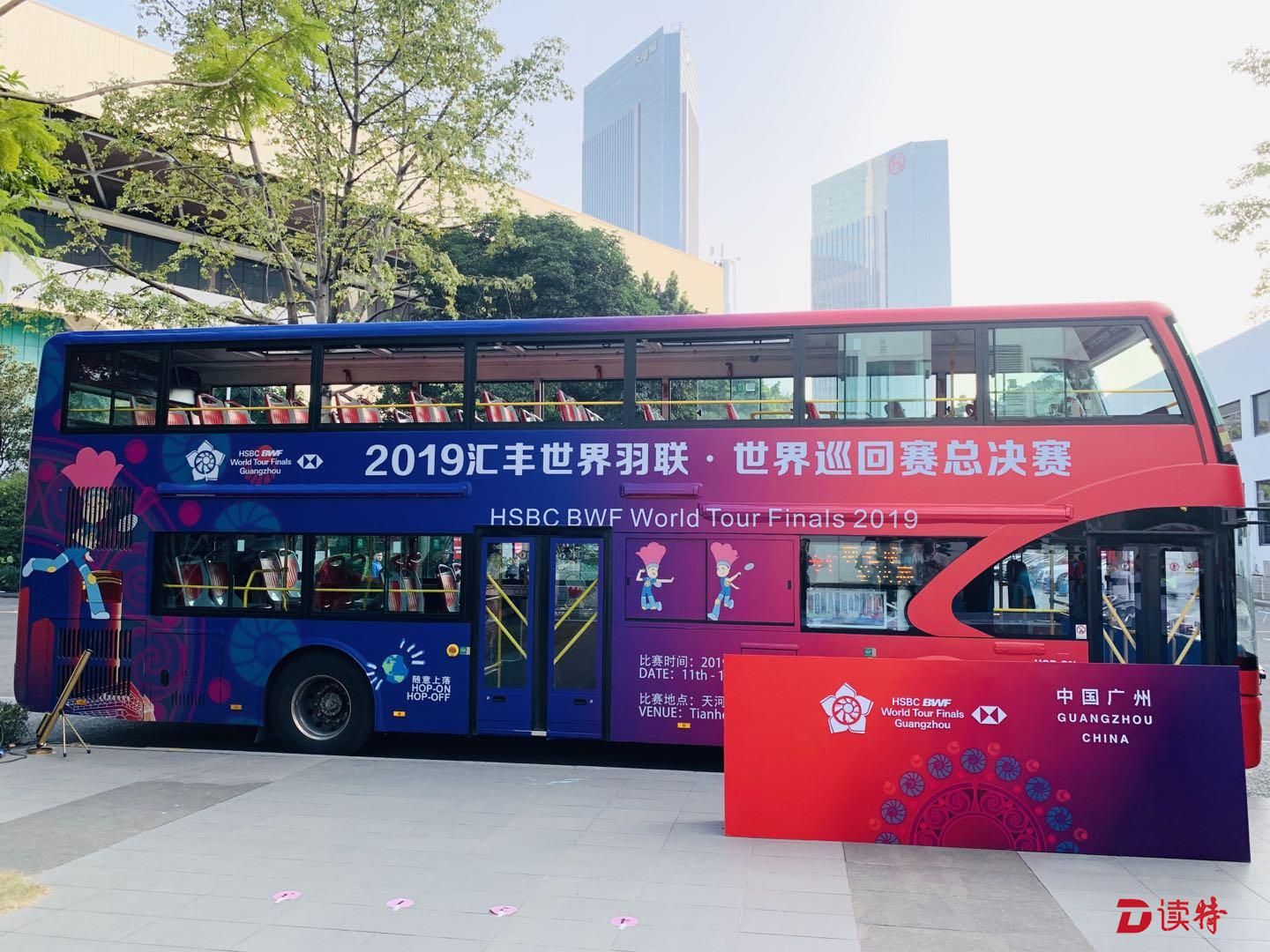 争夺东京奥运会参赛资格巡回赛最高积分赛事 世界顶尖羽毛球选手将广州过招