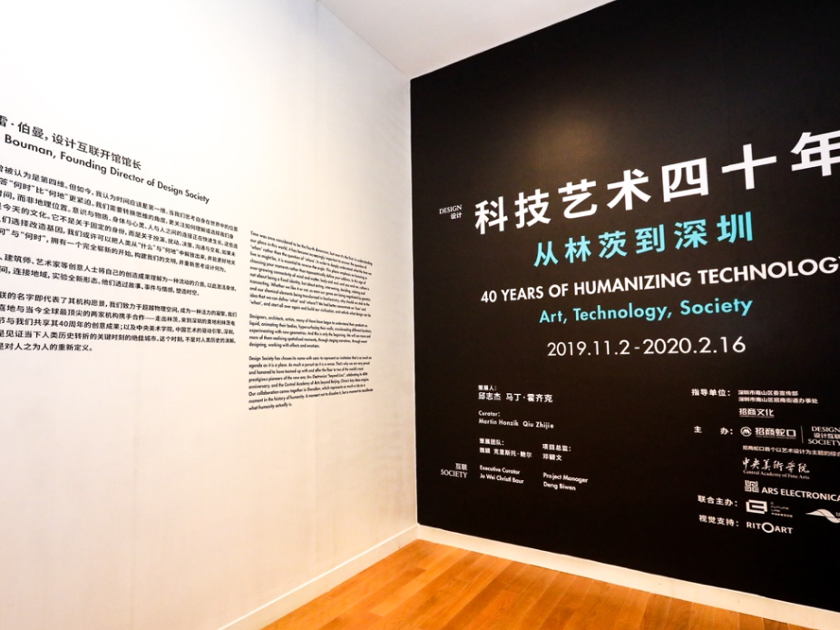 林茨电子艺术节首次来深开展，尽显科技艺术魅力