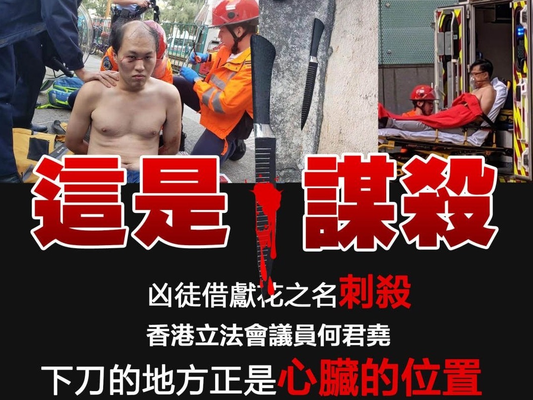 暴徒为何刺杀何君尧