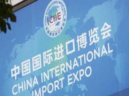 共建开放共享的世界经济——国际人士热议习近平主席在第二届中国国际进口博览会开幕式上的主旨演讲