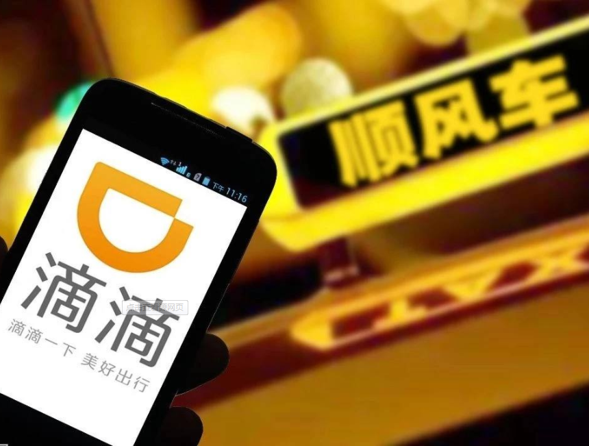 滴滴顺风车将在全国7城上线试运营，初期仅提供白天和市内出行服务