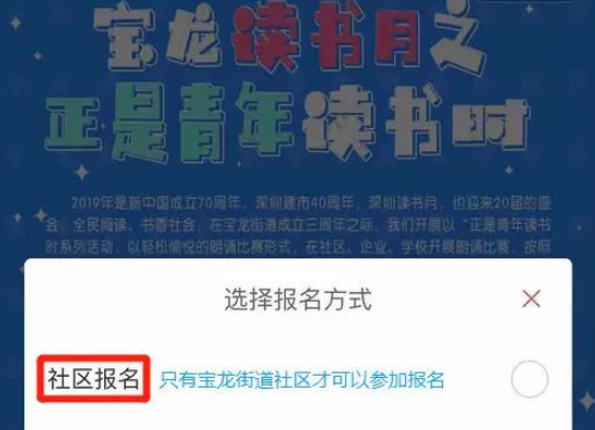 @宝龙青年，“正是青年读书时”朗诵比赛报名啦！