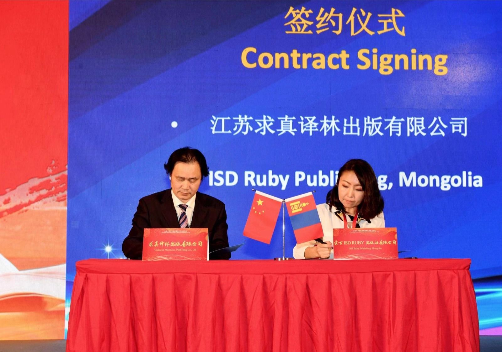 江苏求真译林出版有限公司在长三角文博会举办成立仪式