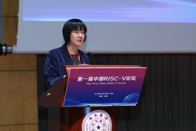 清华深圳国际研究生院举行首届中国RISC-V论坛