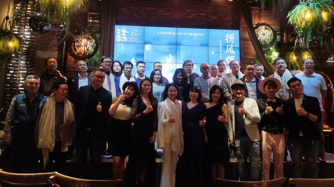第十三届“诗歌人间”：一场诗与歌的化学反应