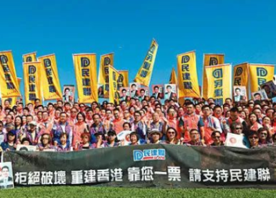 香港民建联181人参选，力抗黑暴！呼吁选民一票救家园！