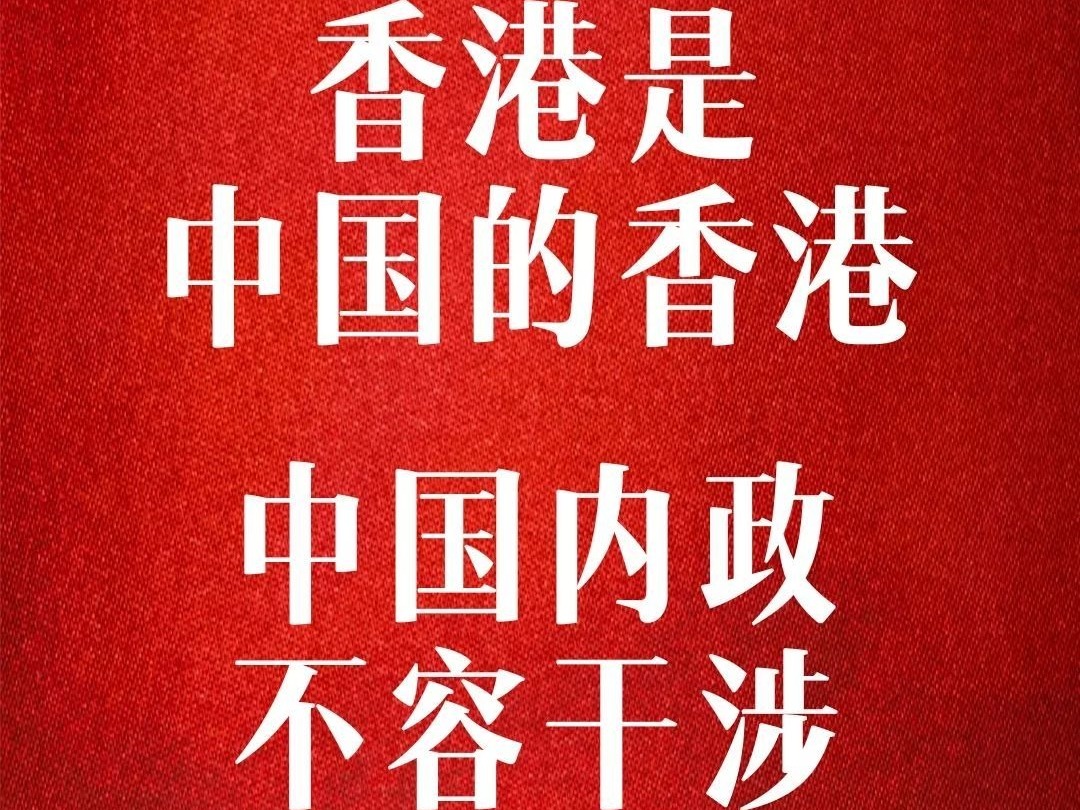 中方“七箭齐发”回击美国参议院涉港法案