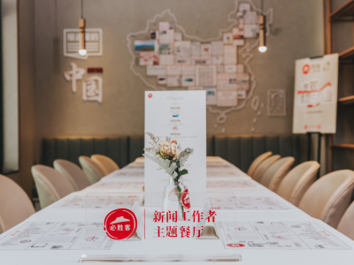 致敬理想与担当！深圳必胜客新闻工作者主题餐厅揭幕