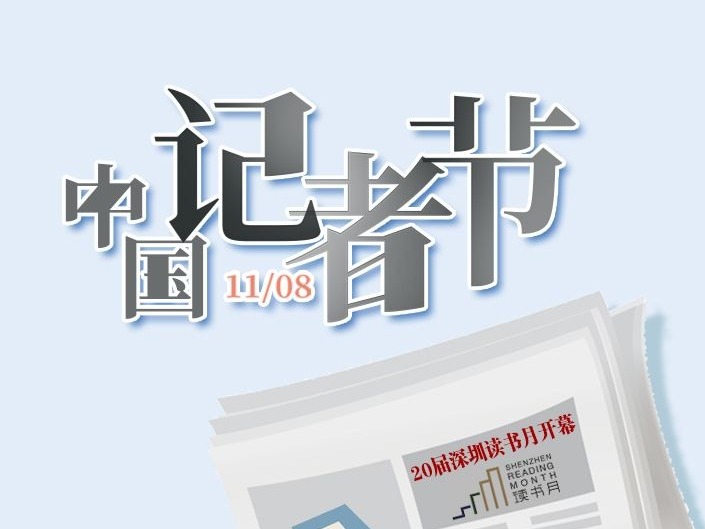 记者节｜读特记者何龙：让思想和品质也拥有流量