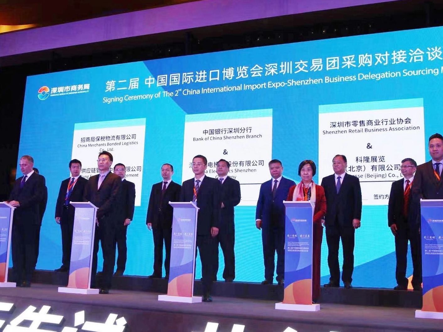 深圳中行：树立先行示范 全方位助力第二届进博会