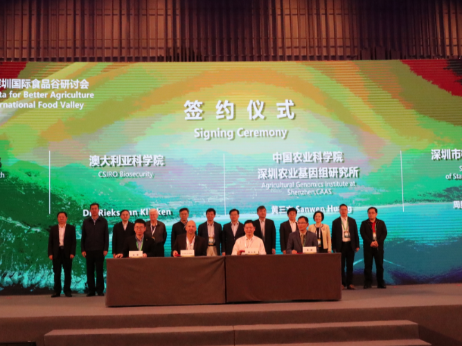 大数据赋能现代农业，深圳国际食品谷研讨会在大鹏新区召开