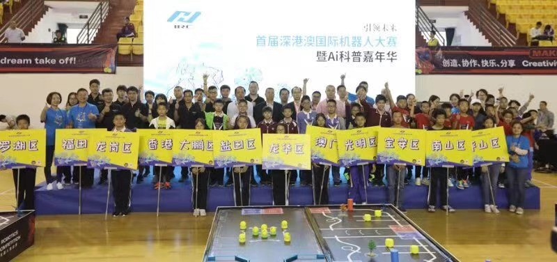 深港澳首次联合举办高规格机器人赛事，近150支参赛队伍巅峰对决