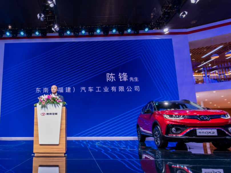 东南携DX5系列车型惊艳全场 
