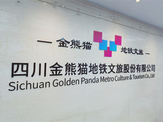 深圳报业集团与四川广电携手进军西部文旅产业