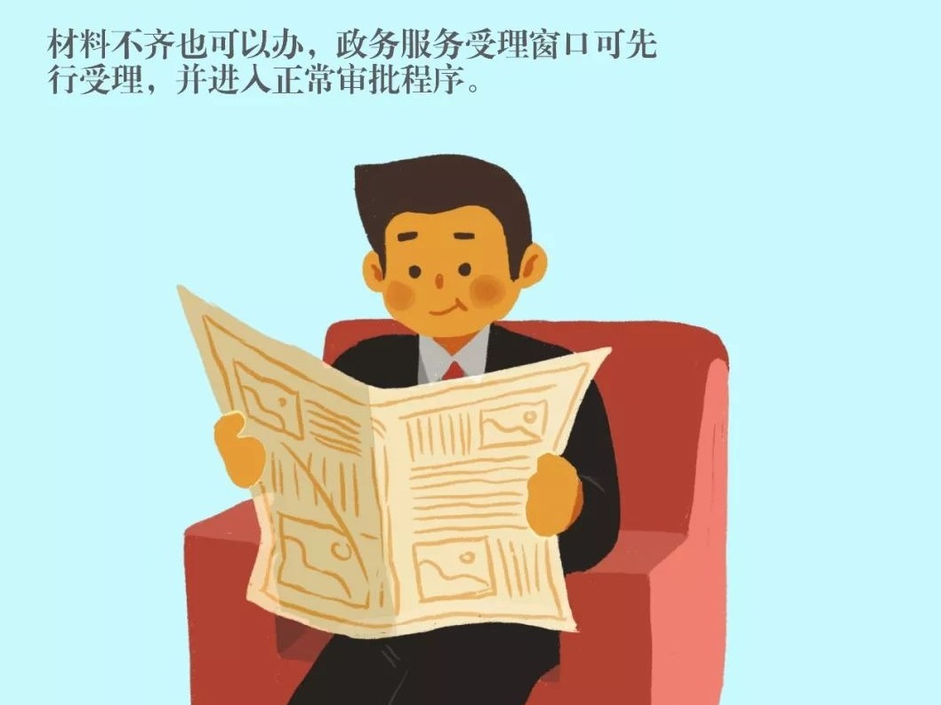 容缺受理再升级！龙岗区再推188个“容缺办理”事项