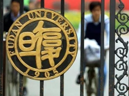 复旦12名研究生因未达毕业要求被退学，大部分为外国留学生 