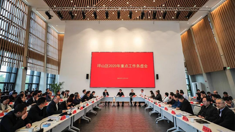 坪山区召开2020年重点工作务虚会，全力推进“双区”建设在坪山落地落实