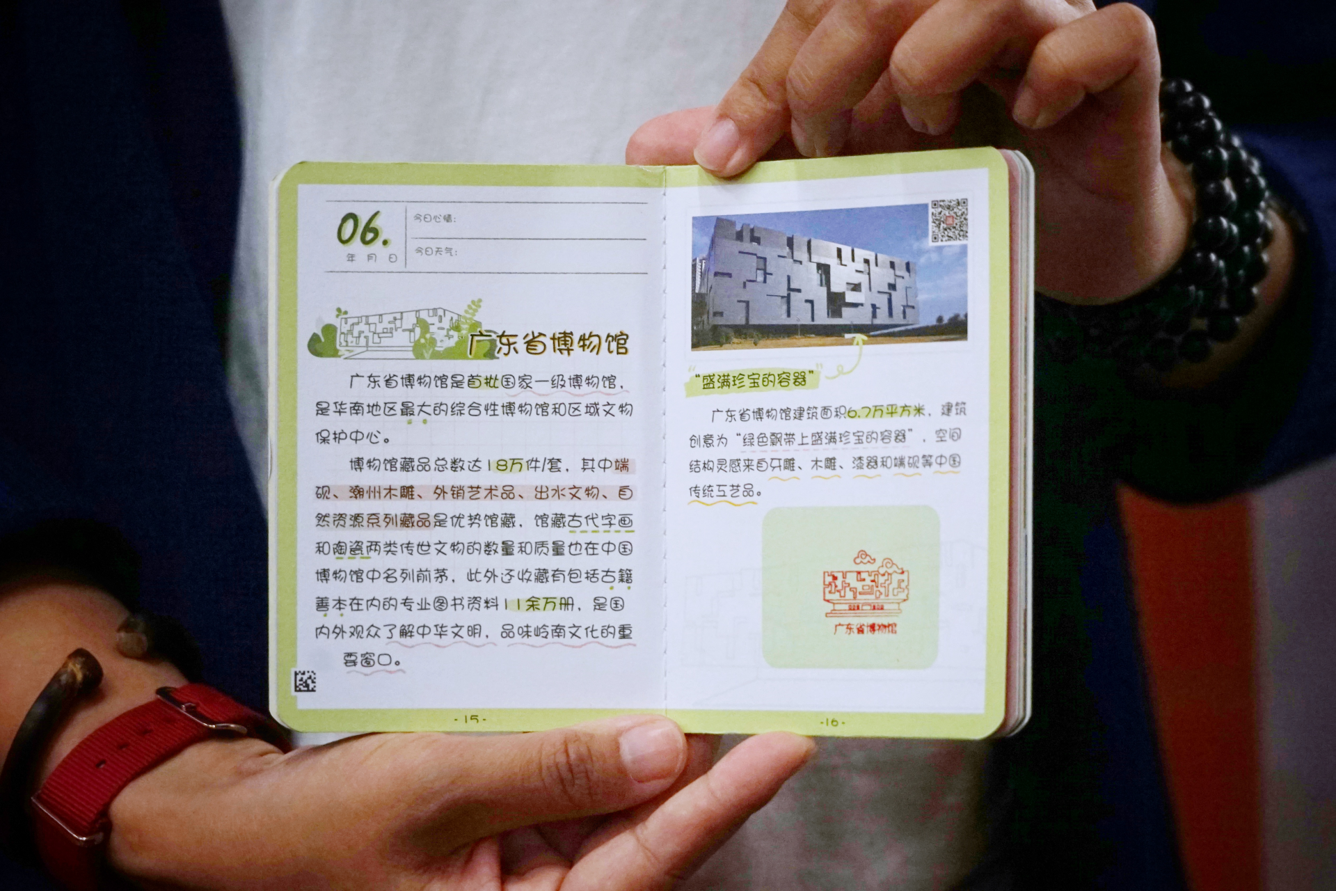 去“网红”打卡点  带上“广东文旅护照”盖章集徽章